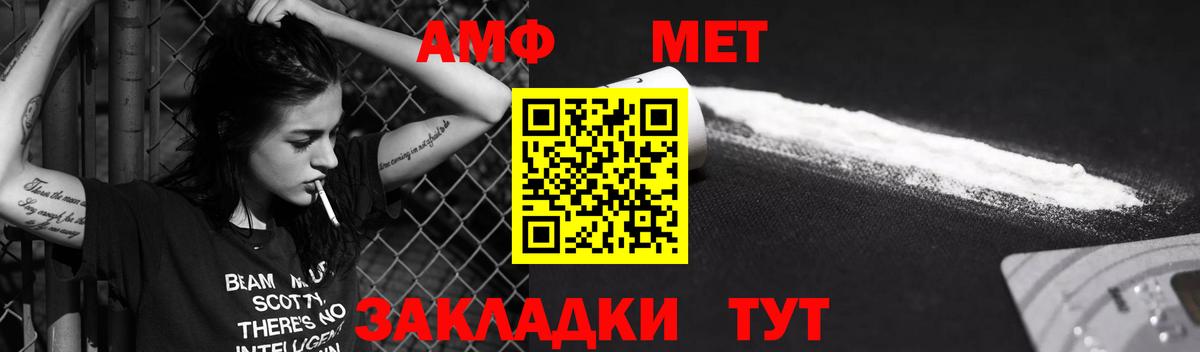АМФЕТАМИН 98%  Вход с VPN  АМФ  Выкса 