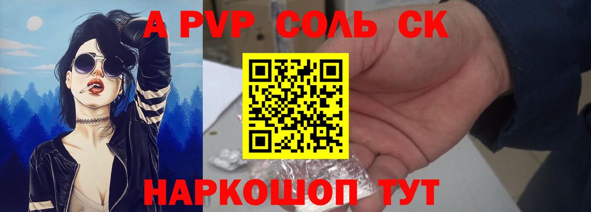 Alfa_PVP СК КРИС  Вход с VPN  A PVP VHQ  Выкса  A-PVP СК 
