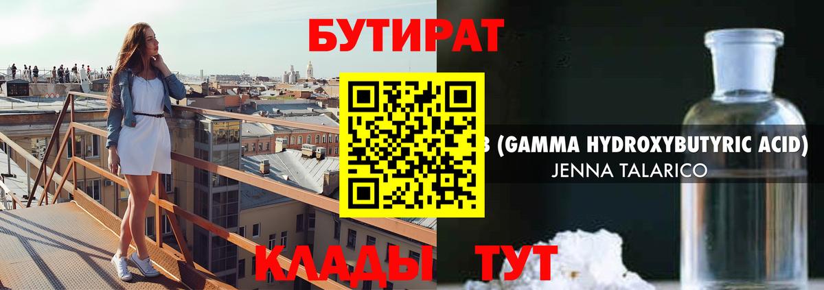 Выкса  Бутират Butirat  Вход с VPN 