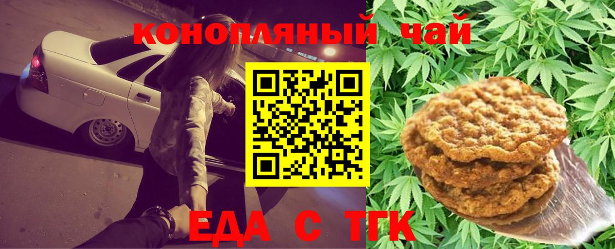 Canna-Cookies конопля  Вход с VPN  Выкса 