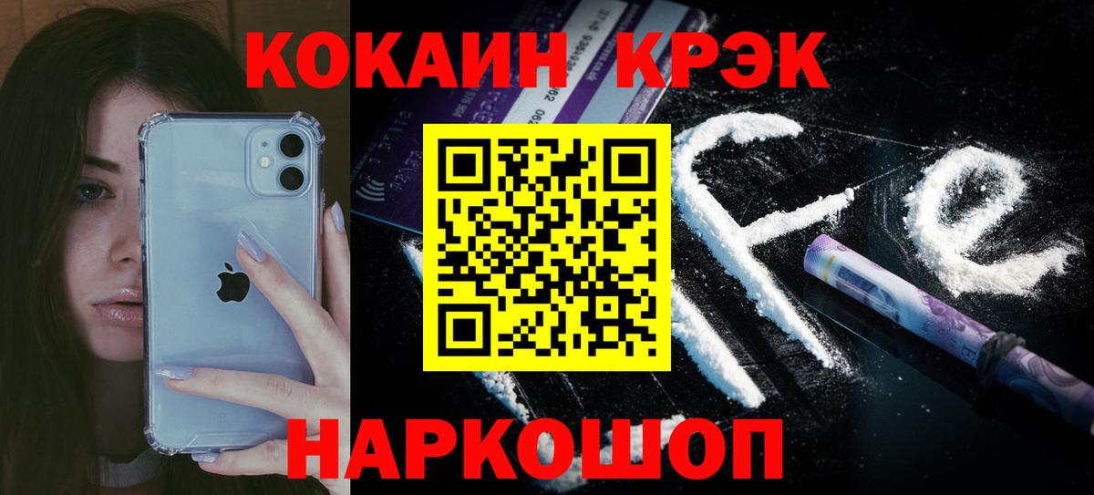 Кокаин VHQ  Кокаин  Выкса  Вход с VPN  Кокаин VHQ 