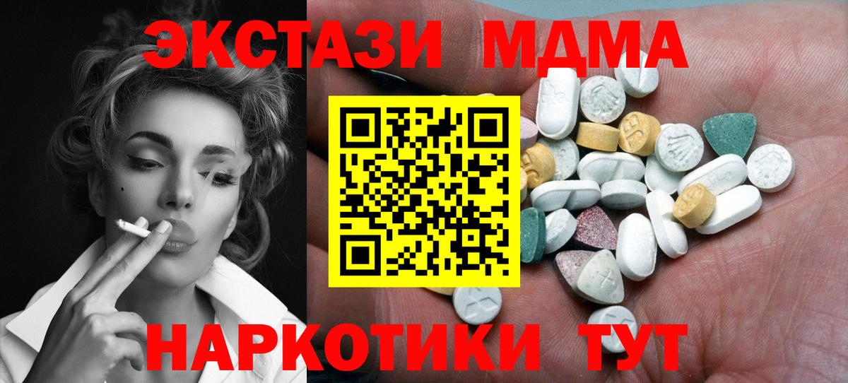ЭКСТАЗИ таблы Выкса