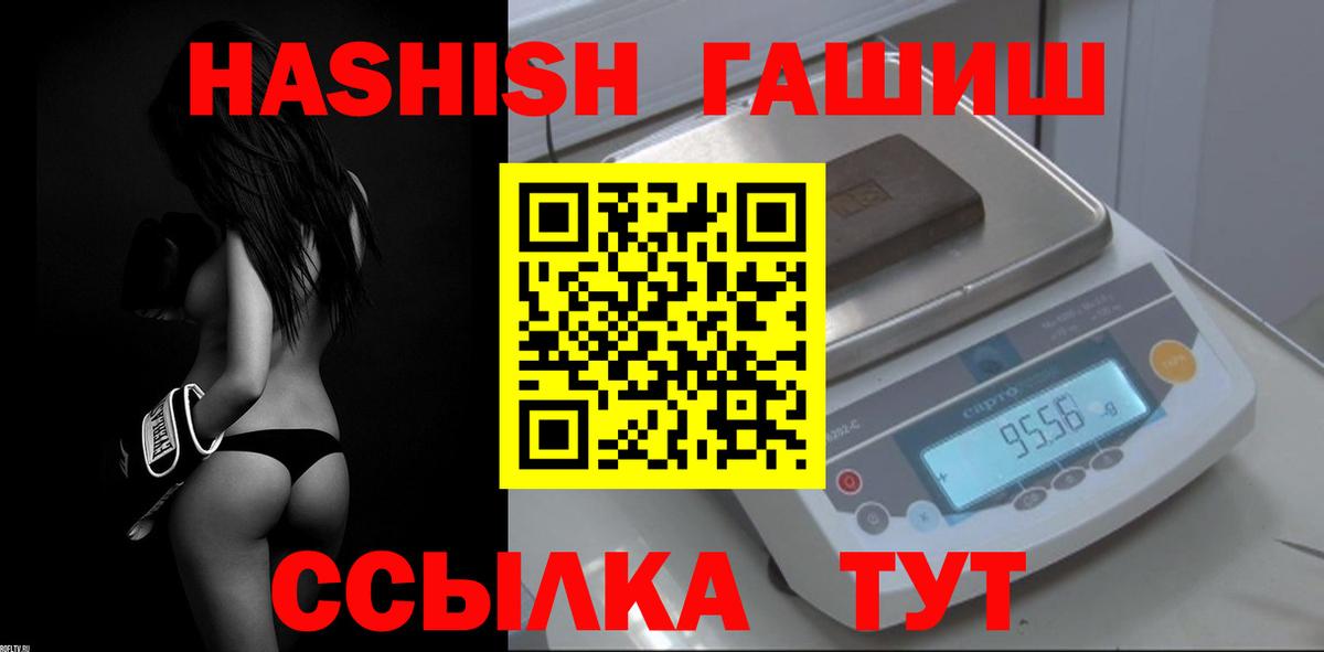 ГАШ гашик  Вход с VPN  Выкса  ГАШ  ГАШИШ хэш 