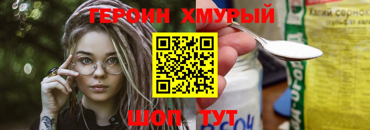 ГЕРОИН гречка  Вход с VPN  Выкса 
