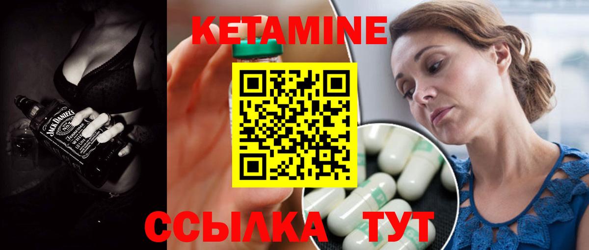 КЕТАМИН ketamine Выкса