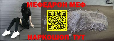 мефедрон Беслан