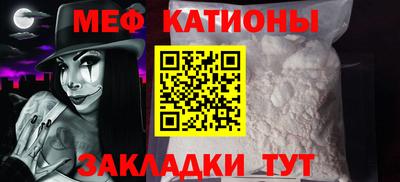 мефедрон Беслан