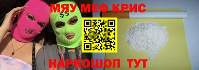 мефедрон Балаково