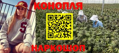 каннабис Бийск