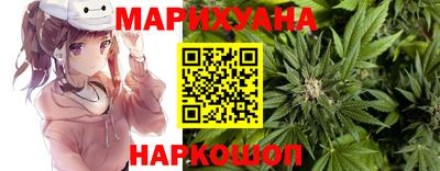 каннабис Бийск