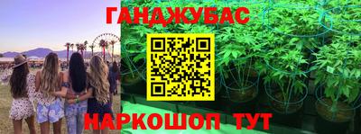 каннабис Бийск