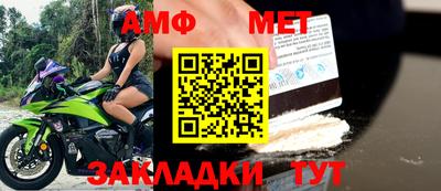 мефедрон Балаково