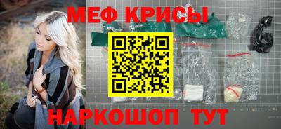 мефедрон Беслан