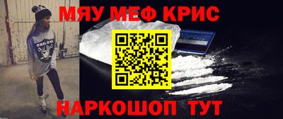 мефедрон Беслан