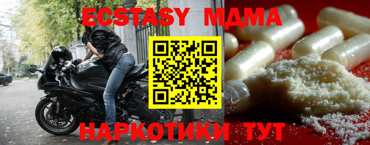 МДМА  Вход с VPN  МДМА crystal  Выкса  МДМА молли 