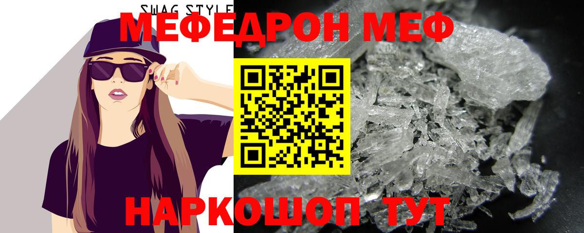 МЯУ-МЯУ  Меф  МЯУ-МЯУ 4 MMC  Вход с VPN  Выкса  МЕФ mephedrone 
