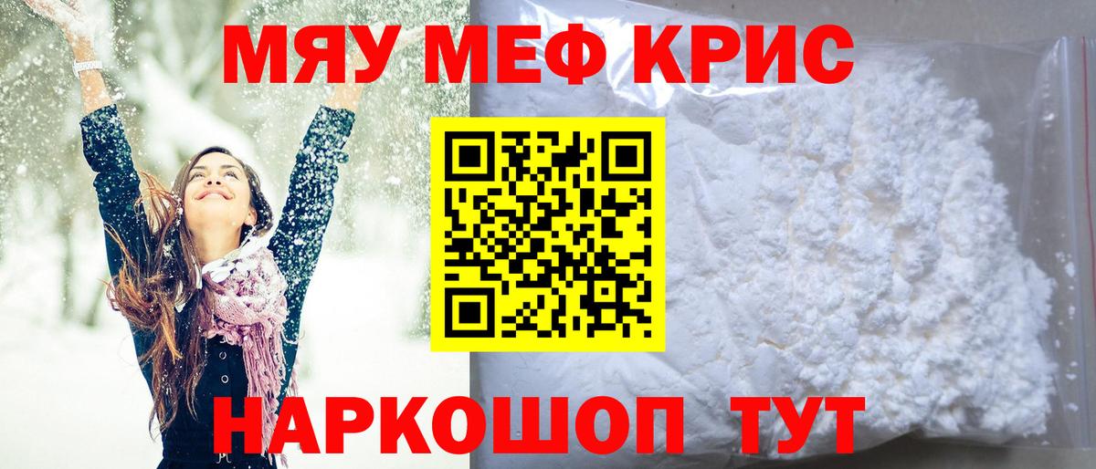 Меф  Выкса