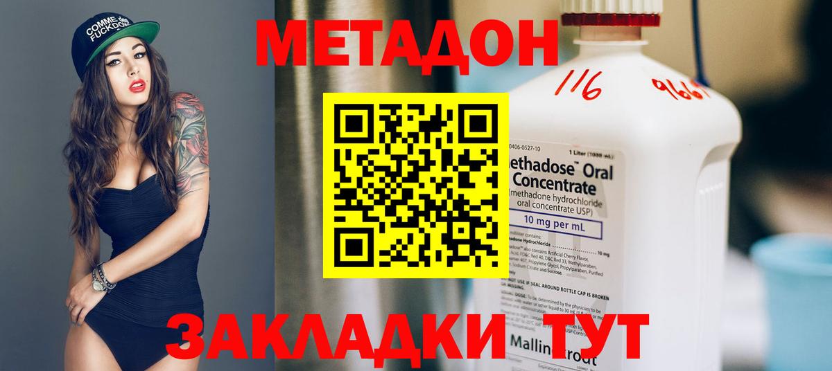 Выкса  МЕТАДОН methadone  Вход с VPN 