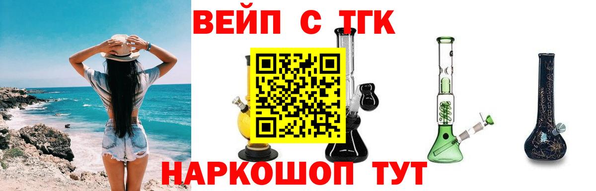 Выкса  ТГК концентрат  Вход с VPN  Дистиллят ТГК Wax 